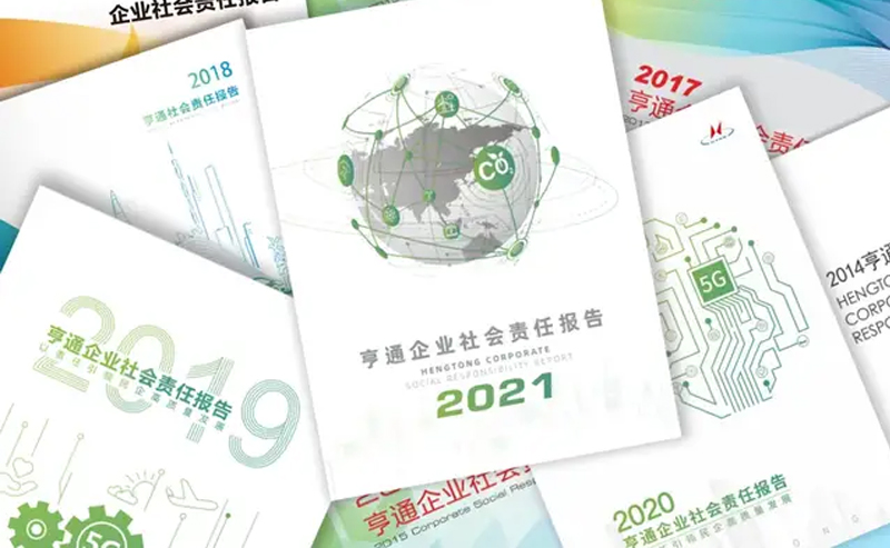 亨通集團榮登2021中國民營企業(yè)社會責(zé)任百強榜單第3位